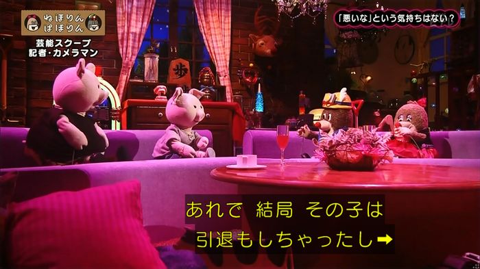 ねほりん 芸能スクープ回のキャプ286
