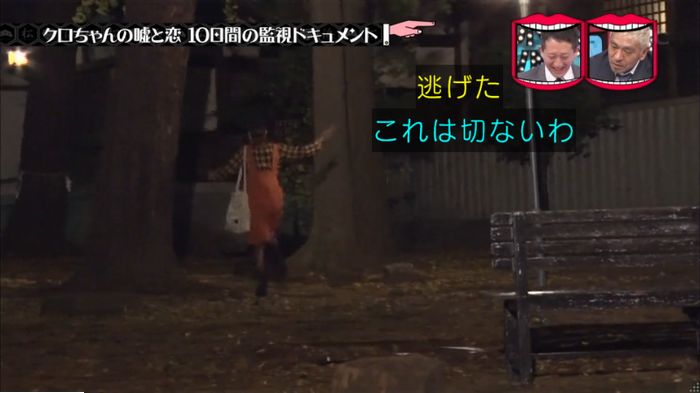 水曜日のダウンタウンのキャプ293