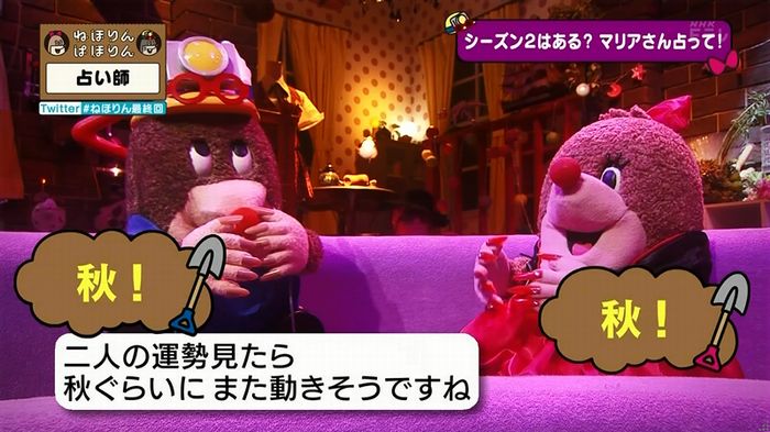 ねほりん 最終回のキャプ76