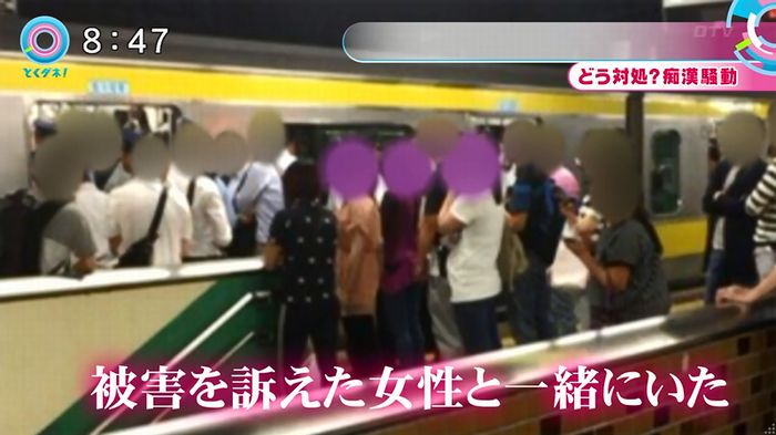 とくダネ! 平井駅痴漢のキャプ35