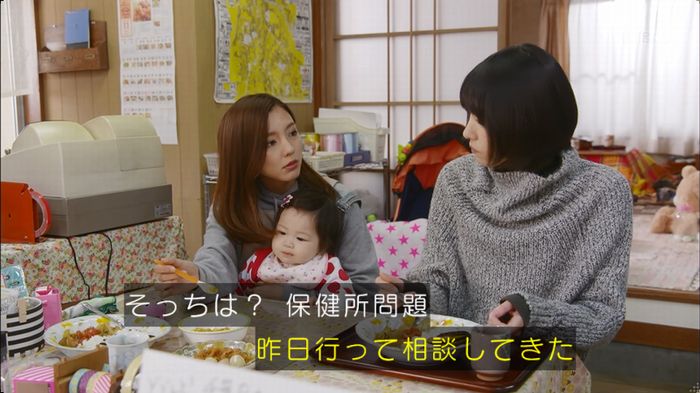 逃げ恥 最終回のキャプ292