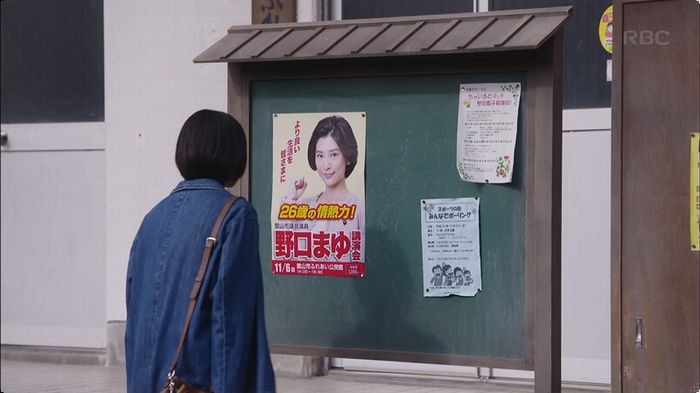 逃げ恥 8話のキャプ305