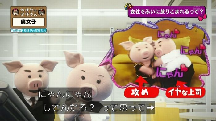 ねほりん腐女子回のキャプ285