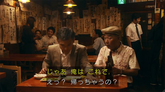 いきもの係 3話のキャプ350