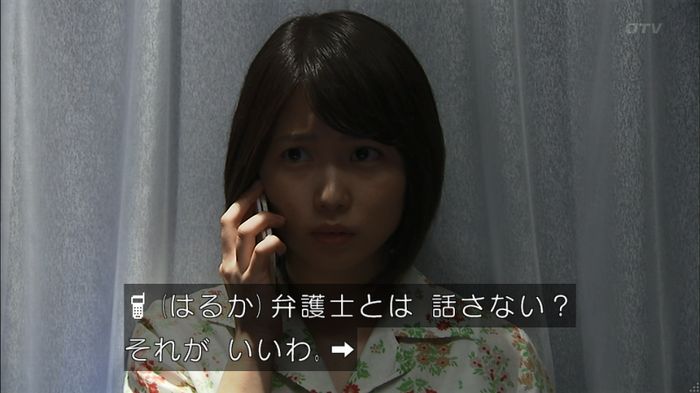 ウツボカズラの夢2話のキャプ319