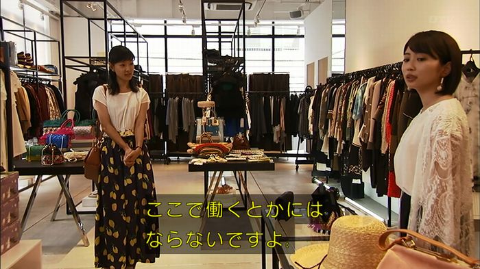 ウツボカズラの夢4話のキャプ371
