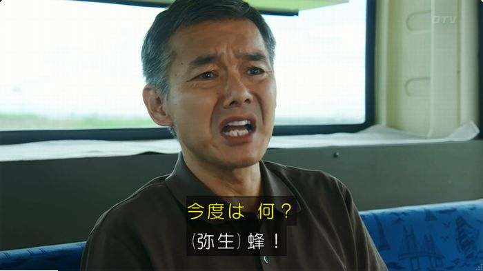 警視庁いきもの係 9話のキャプ37