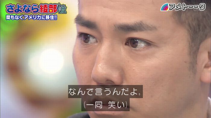 アメトーク さよなら綾部のキャプ64