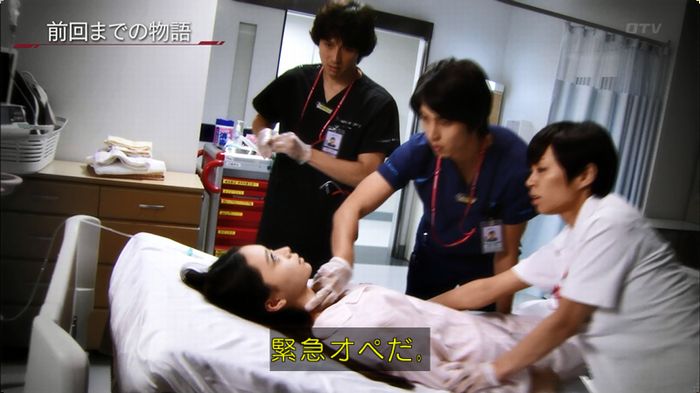 コード・ブルー5話のキャプ13