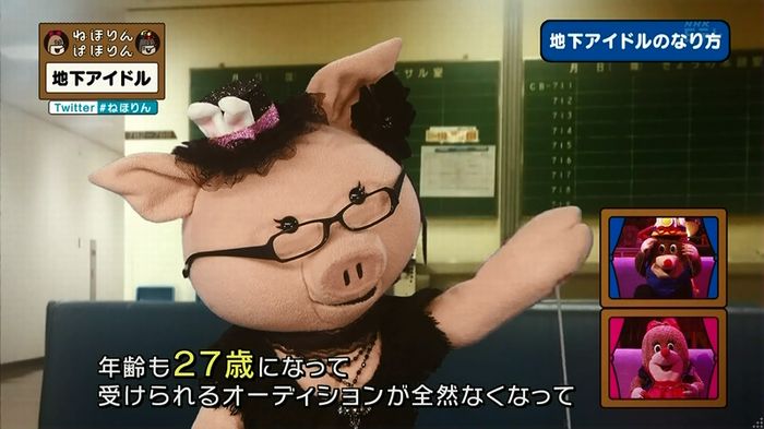 ねほりん 地下アイドル回のキャプ210