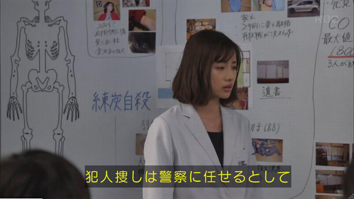 アンナチュラル2話のキャプ371
