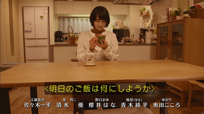 逃げ恥 8話のキャプ634