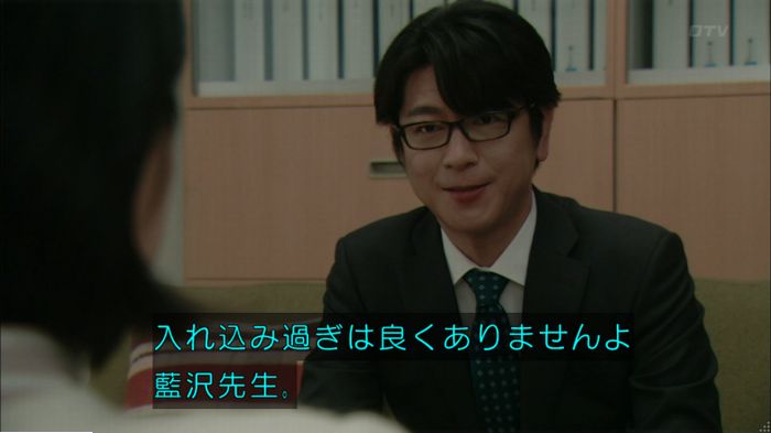明日の約束のキャプ266