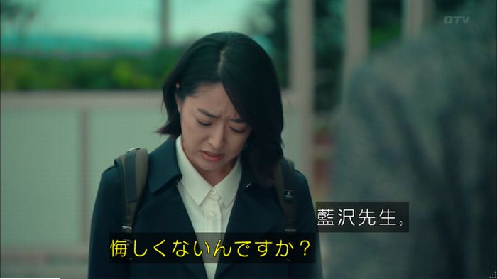 明日の約束のキャプ133