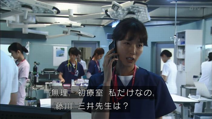コード・ブルーのキャプ288