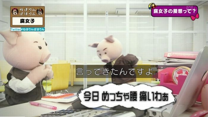 ねほりん腐女子回のキャプ318