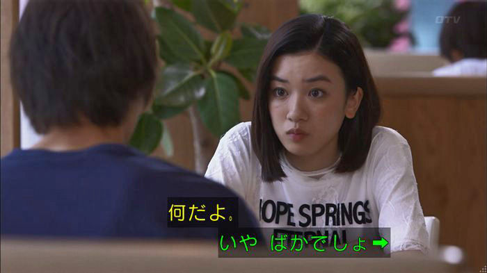 僕たちがやりましたのキャプ202