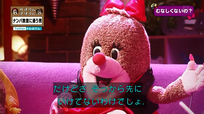 ねほりん ナンパ回のキャプ267