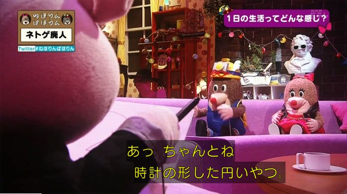ねほりんネトゲ廃人のキャプ67