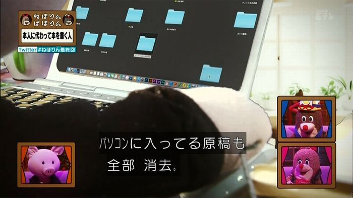 ねほりん 最終回のキャプ93