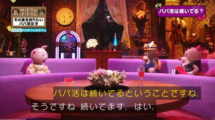 ねほりんぱほりんのキャプ44