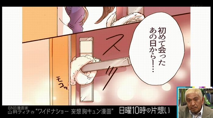 ワイドナショーのキャプ66