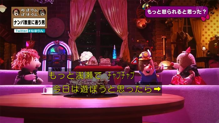 ねほりん ナンパ回のキャプ515