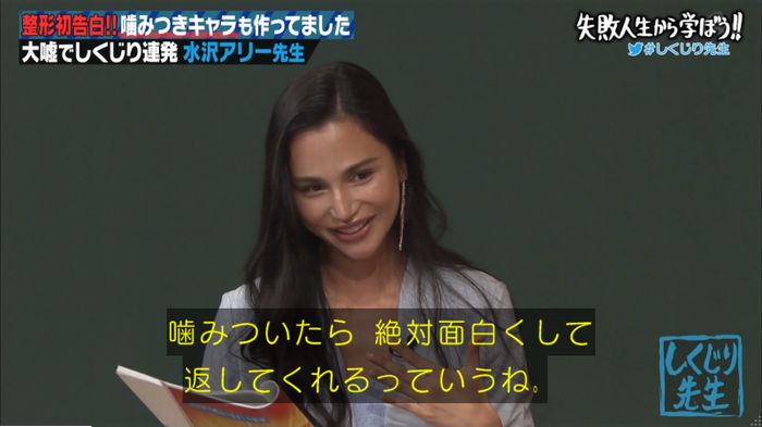 しくじり先生のキャプ68