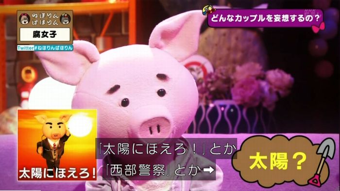 ねほりん腐女子回のキャプ161