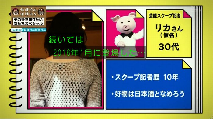 ねほりんぱほりんのキャプ347
