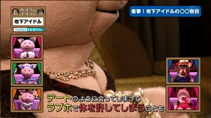 ねほりん 地下アイドル後編のキャプ42