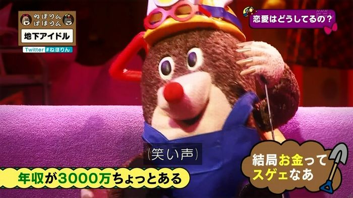 ねほりん 地下アイドル後編のキャプ377