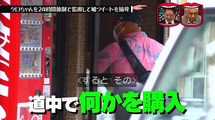 水曜日のダウンタウンのキャプ37