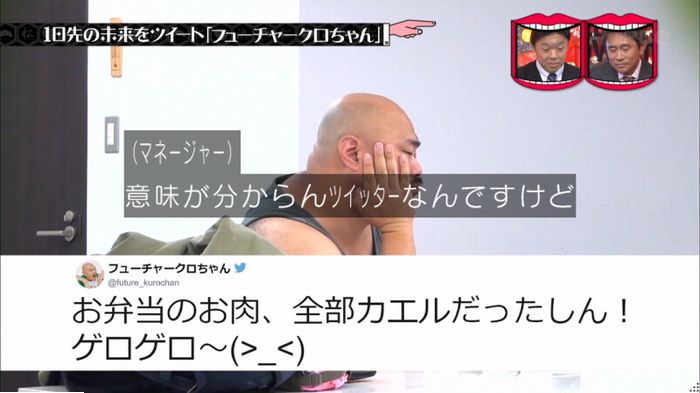水曜日のダウンタウンのキャプ74