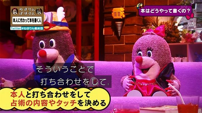ねほりん 最終回のキャプ46