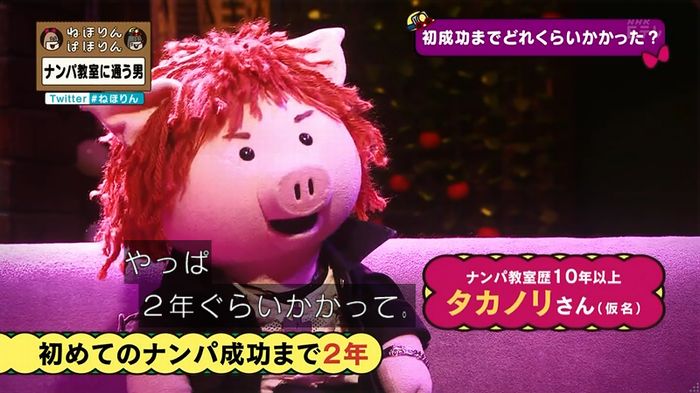 ねほりん ナンパ回のキャプ326