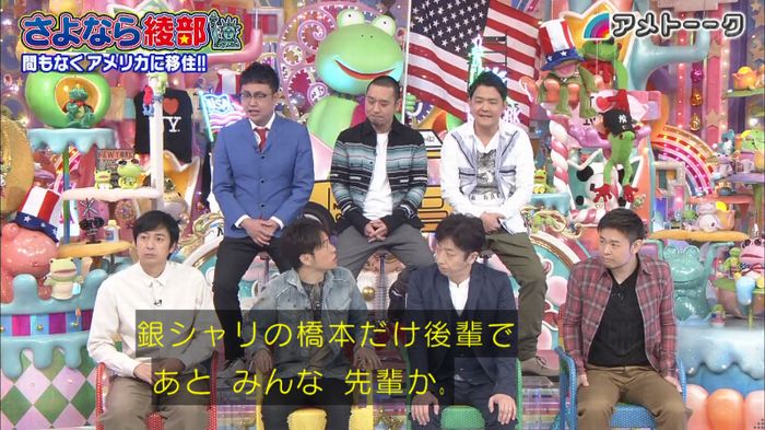 アメトーク さよなら綾部のキャプ10