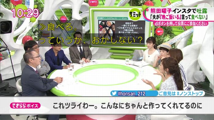 ウツボカズラの夢5話のキャプ69