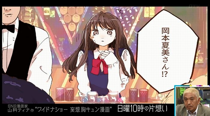 ワイドナショーのキャプ34