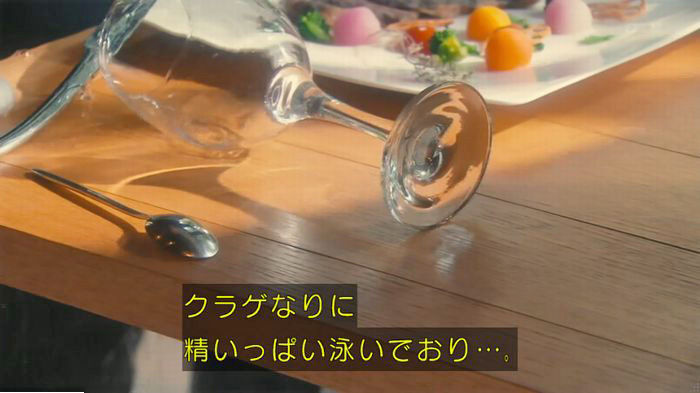 海月姫のキャプ213
