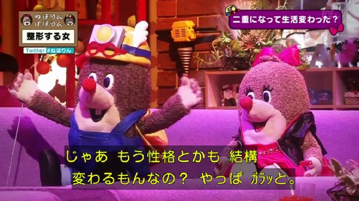 ねほりんぱほりんのキャプ228