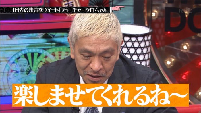 水曜日のダウンタウンのキャプ146