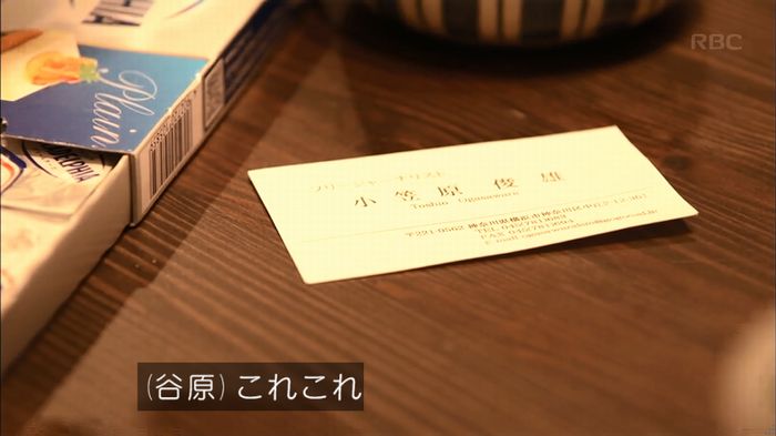リバース 1話のキャプ616