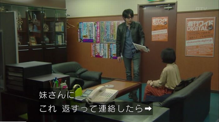 明日の約束のキャプ436