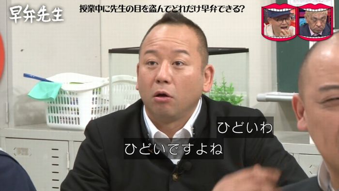 水曜日のダウンタウンのキャプ149