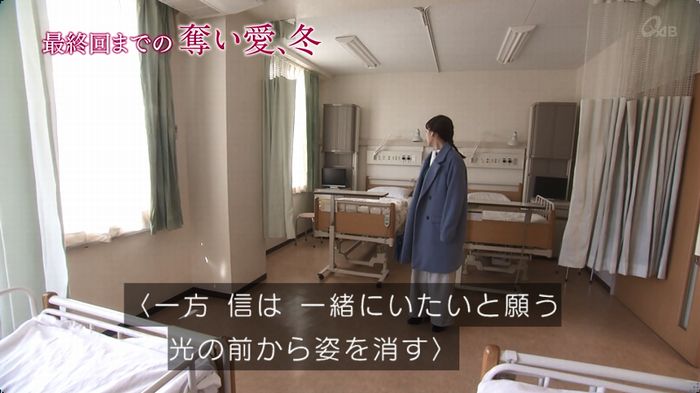 奪い愛 最終回のキャプ17