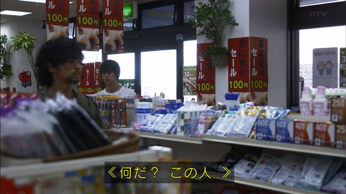 僕たちがやりましたのキャプ516