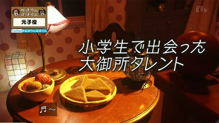 ねほりん元子役のキャプ446