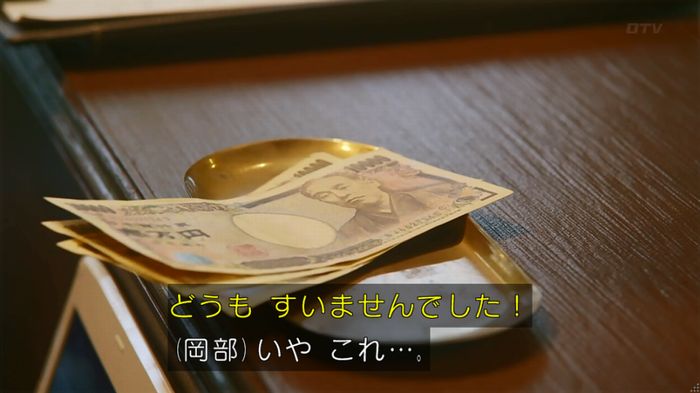 人は見た目が100パーセントのキャプ544