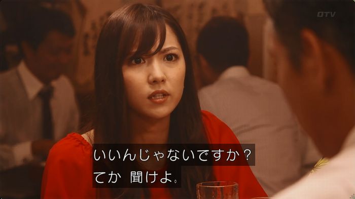 警視庁いきもの係 8話のキャプ25